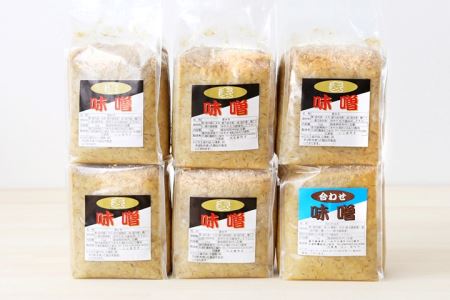 【鹿児島県産大豆使用】手作り麦味噌 6パック