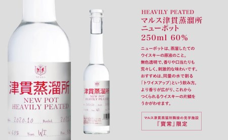 【地ウイスキー】本坊酒造 マルス津貫蒸溜所 オリジナルウイスキー 2本＆本格芋焼酎セット  ロック 水割り ハイボール ウィスキー 洋酒 セット 飲み比べ 鹿児島 南さつま市 