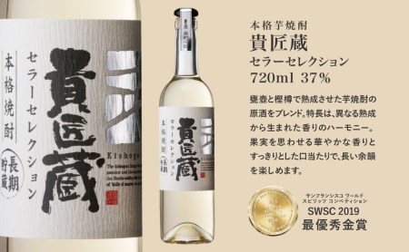 【地ウイスキー】本坊酒造 マルス津貫蒸溜所 オリジナルウイスキー 2本＆本格芋焼酎セット  ロック 水割り ハイボール ウィスキー 洋酒 セット 飲み比べ 鹿児島 南さつま市 