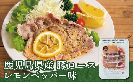 【レンジで簡単】鹿児島県産豚ロース レモンペッパー味 10食（100g×10P） お肉 豚肉 冷凍 総菜 おかず ストック レンチン 電子レンジ  時短 簡単調理 お手軽 ごはん お弁当 味付き レモンペッパー 塩ダレ 塩だれ チャーハン セット 小分け 国産 ロース コワダヤ