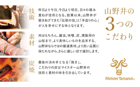 【訳あり ご自宅用】マイスター山野井 炭焼き焼豚 6本（3種）特別限定セット チャーシュー 焼き豚 オードブル 肉 豚肉 惣菜 おかず 家庭用 炭火 ラーメン お取り寄せ 詰め合わせ 詰合せ セット ご当地 食べ比べ 鹿児島 グルメ 冷蔵 南さつま市