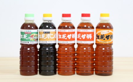 □【漢方薬にも使われた】紅花甘酢4種詰合せ