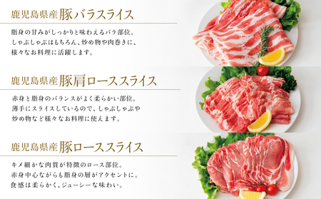 【定期便：2ヶ月に1度】鹿児島産 豚肉3種類セット 1.6kg×3回（合計4.8kg） 国産 鹿児島県産 豚肉 お取り寄せ かごしま グルメ 鍋 送料無料 鹿児島県 南さつま市 株式会社コワダヤ