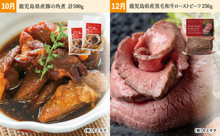 人気お惣菜のおかず定期便（全6回）偶数月 ◆2ヶ月に一度お届け◆ 惣菜 セット ハンバーグ ローストビーフ 焼き魚 煮魚 ビビンバ 鹿児島県産 黒毛和牛 黒豚 おかず コース 定期配送 電子レンジ調理 時短 簡単調理 ストックおかず 南さつま市