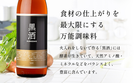 【蔵元直送】東酒造 黒酒500(金ラベル) 900ml×2本セット 料理酒 東酒造 料理 アルコール 調味料 ギフト 鹿児島県産 南さつま市