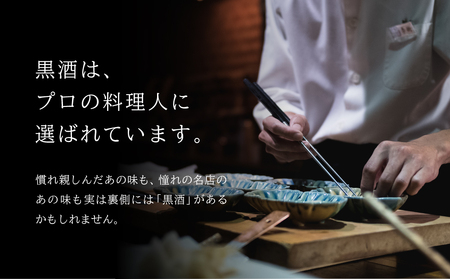 【蔵元直送】東酒造 黒酒500(金ラベル) 900ml×2本セット 料理酒 東酒造 料理 アルコール 調味料 ギフト 鹿児島県産 南さつま市
