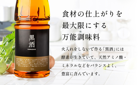 【蔵元直送】東酒造 黒酒500(金ラベル) 1800ml×3本セット 料理酒 調味料 調味酒 灰持酒 料理 アルコール アミノ酸 有機酸 麹菌 酵素 伝統製法 鹿児島県 東酒造 南さつま市