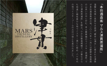 【地ウイスキー】本坊酒造 マルス津貫蒸溜所 マルスウイスキーエクストラ1.8L 2本セットロック 水割り ハイボール ウィスキー 洋酒 鹿児島 南さつま市
