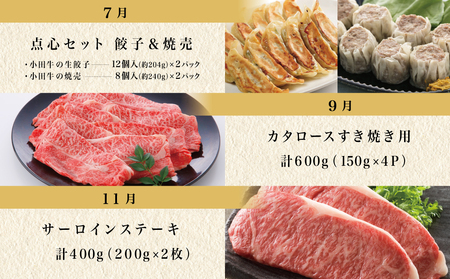 【全6回】プレミアムブランド「小田牛」定期便［～縁～］ 鹿児島県産 黒毛和牛 ステーキ すき焼き 焼肉 焼き肉 BBQ ハンバーグ 餃子 ぎょうざ 焼売 しゅうまい レトルト カレー パスタソース 牛トロ煮込み 常温 冷凍 小田畜産 南さつま市