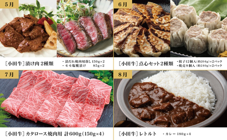 【全12回】プレミアムブランド「小田牛」定期便［～宴～］ 鹿児島県産 黒毛和牛 ステーキ すき焼き 焼肉 焼き肉 BBQ ハンバーグ 餃子 ぎょうざ 焼売 しゅうまい レトルト カレー パスタソース 牛トロ煮込み  コンビーフ ローストビーフ 常温 冷凍 小田畜産 南さつま市