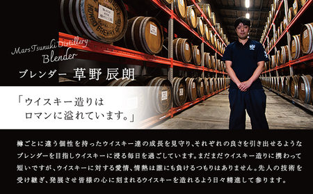 【マルス津貫蒸溜所】シングルモルト津貫 2026 エディション（700ml） 本坊酒造 ウイスキー ウィスキー 49% 49度 鹿児島県南さつま市 お酒 洋酒 モルト マルス