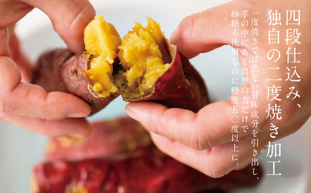 【焼き芋専門店 維新蔵】鹿児島県産 濃蜜焼き芋 さつまミライ 約1kg JA南さつま さつまいも 焼き芋 スイーツ
