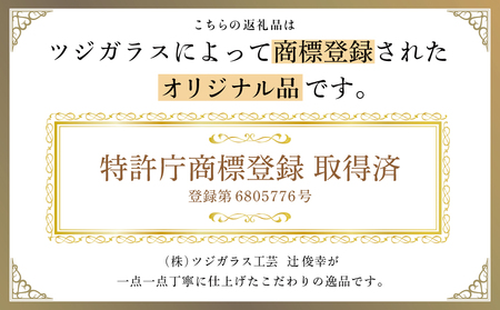 【薩摩切子】 カフスボタン「煌めきのサンド」鹿児島の伝統的工芸品 一点もの 職人の技 手作り アクセサリー ハンドメイド ボタン ファッション 贈答 ギフト プレゼント ツジガラス工芸 南さつま市