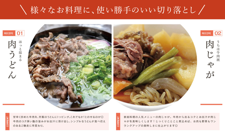 【カミチクブランド】鹿児島県産 上村牛切り落とし 1.75kg（250g×7P） 切落とし 牛丼 肉じゃが お肉 小分け 冷凍 カミチク