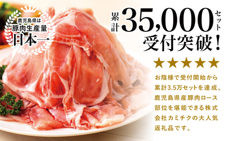 【訳あり】鹿児島県産豚ロース しゃぶしゃぶ用 計1.75kg（小分け250g×7パック）お肉 お鍋 小分けパック 送料無料 しゃぶしゃぶ肉 豚しゃぶ 豚肉 豚 国産豚 ロース スライス カミチク 南さつま市