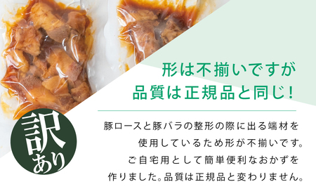 【訳あり】ふぞろいな豚の角煮 1kg（250g×4P）鹿児島県産豚肉使用 角煮 総菜 小分け 冷凍 カミチク