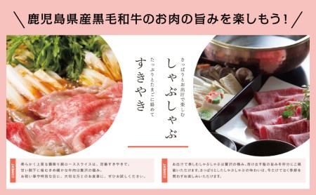 【訳あり】鹿児島県産黒毛和牛 4等級以上 薩摩牛霜降肩ローススライス 600g 数量限定 ブランド 和牛 お肉 しゃぶしゃぶ すき焼き 冷凍 カミチク