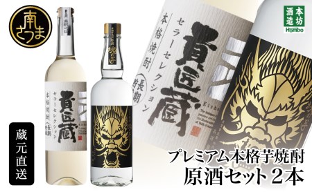 プレミア芋焼酎 魔王☆最安値☆値段交渉⭕️です、本格プレミア芋焼酎