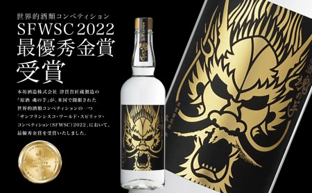 プレミア焼酎4本セット （Amazon.co.jp: プレミアム芋焼酎4本