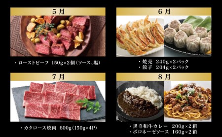 【全12回】プレミアムブランド和牛「小田牛」定期便 （～極～）鹿児島県産黒毛和牛 ステーキ すき焼き しゃぶしゃぶ ローストビーフ ハンバーグ カレー 総菜 おかず レトルト 冷凍 小田畜産 南さつま市
