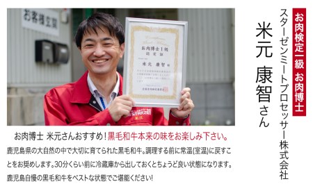 【鹿児島県産】 ブランド黒毛和牛 さつまビーフ カタスライス 450g お肉 牛肉 すき焼き すきやき しゃぶしゃぶ 赤身 肩スライス 冷凍 スターゼン 南さつま市