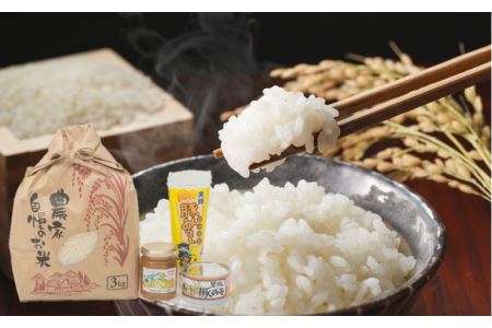 □【鹿児島県南さつま市産】お米3kg・豚みそ・季節のジャムセット