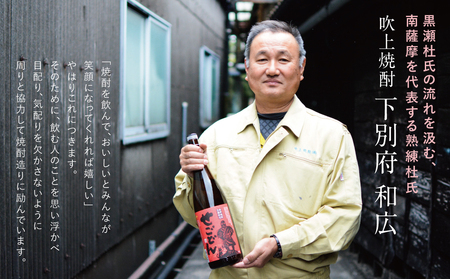 【蔵元直送】吹上焼酎 幕末の英雄 五合瓶3本セット 飲み比べ せごどん 西郷隆盛 小松帯刀 25度 900ml お湯割り 水割り ロック おすすめ 匠の技 黄金千貫芋 本格芋焼酎 すっきり やわらかな香り ソフトな口あたり 焼酎 南さつま市