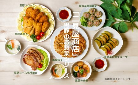 【鹿児島県産】黒豚コロッケと黒豚春巻きの詰め合わせ おかず 総菜 ギフト 贈答 冷凍 南さつま市