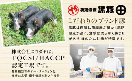 【鹿児島県産】黒豚しゃぶしゃぶ肉700g（ゆずポン酢付き） 国産 豚肉 黒豚 しゃぶしゃぶ バラ 豚バラ ロース 鍋 コワダヤ 