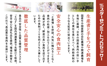 【鹿児島県産】黒毛和牛 すき焼き・しゃぶしゃぶ用 ローススライス 400g 4等級以上 冷凍 スターゼン