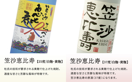 蔵元直送】杜氏の里笠沙 杜氏厳選焼酎4本セット 黒瀬杜氏 白麹 薩摩すんくじら 黒麹 黄麹 こだわり 飲み比べ 芋焼酎 720ml バラエティセット  お湯割り 水割り ロック ハイボール 鹿児島県 南さつま市 | 鹿児島県南さつま市 | ふるさと納税サイト「ふるなび」