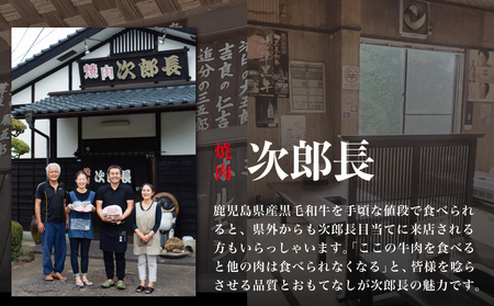 【鹿児島県産】黒毛和牛専門店 焼肉次郎長 A5等級 すき焼きセット2人前（ロース 約520g・特製割り下 ）  A5ランク 冷凍 焼肉次郎長 南さつま市 贈り物 ギフト 贈答