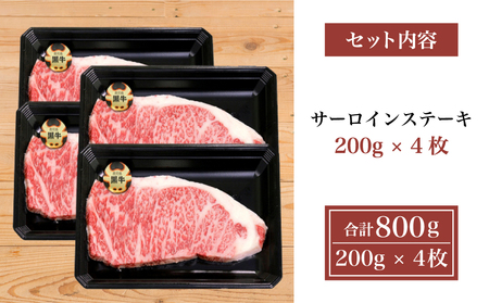 【和牛日本一】5等級 鹿児島黒牛サーロインステーキ4枚 牛肉 冷凍 バーベキュー BBQ JA食肉かごしま