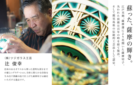 【薩摩切子】 枠入りネクタイピン 「煌めきのサンド」 鹿児島の伝統的工芸品 一点もの 職人の技 手作り アクセサリー ハンドメイド タイピン ファッション 贈答 ギフト プレゼント ツジガラス工芸 南さつま市