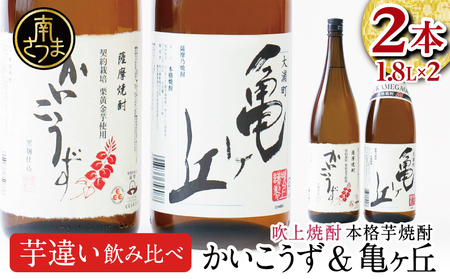 芋焼酎 うまいものはうまい 1800ml 20度 2本セット 芋焼酎 うまいもの