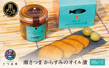 【希少 高級珍味】鹿児島県産 特撰からすみオリーブオイル漬(大) 希少 高級珍味 無着色 カラスミ オリーブオイル オイル漬 国産 ボラ子 おつまみ 料理 パスタ 肴 宅飲み お取り寄せグルメ ギフト 贈答 南さつま市