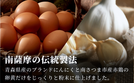 【健康補助食品】 にんにくの精（31粒入り×2袋）  にんにく 卵黄 健康 美容 にんにく卵黄 食品 ニンニク 正食研究所 鹿児島 南さつま市