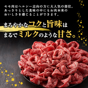 【定期便 全3回】鹿児島県産黒毛和牛赤身モモスライス (計3kg・500g×2P×3回) t0045-005  黒毛和牛 国産 肉 牛肉 赤身 モモ肉 小分け すき焼き しゃぶしゃぶ 牛しゃぶ 薄切り 冷凍 ランキング 人気 定期便 頒布会