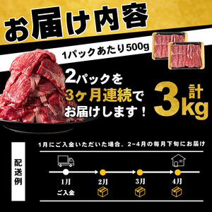 【定期便 全3回】鹿児島県産黒毛和牛赤身モモスライス (計3kg・500g×2P×3回) t0045-005  黒毛和牛 国産 肉 牛肉 赤身 モモ肉 小分け すき焼き しゃぶしゃぶ 牛しゃぶ 薄切り 冷凍 ランキング 人気 定期便 頒布会