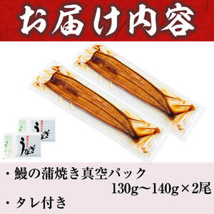 うなぎの大楠＜中＞2尾セット計260g(130g×2) うなぎ 鰻 ウナギ 2尾 国産 九州産 蒲焼き かばやき 冷凍 うな重 ひつまぶし タレ 山椒 真空パック ランキング 人気 a4-065