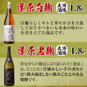 ＜入金確認後、2週間以内に発送！＞志布志焼酎紀行有明Bセット(3種・1.8L) b6-018-2w