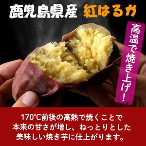 【訳あり】【数量限定】鹿児島県産熟成紅はるかの冷凍焼き芋(計1kg) p7-026