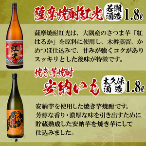 ＜入金確認後、2週間以内に発送！＞3種の芋の志布志焼酎飲み比べセット（1800ml×3本） c3-023-2w