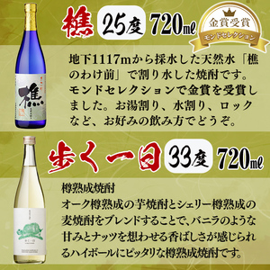 ＜入金確認後、2週間以内に発送！＞【数量限定】まるごと若潮酒造(900ml×5本・720ml×3本)セット c6-078-2w