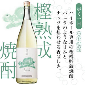 ＜入金確認後、2週間以内に発送！＞若潮酒造 焼酎・スピリッツ＜一日シリーズ＞飲み比べセット 720ml×3本 a8-071-2w