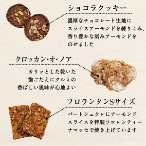 【ギフト対応】カネヤマのお菓子ギフト！クッキーギフトセットA(8種 計16袋入り) 洋菓子 お菓子 おやつ 焼き菓子 スイーツ スウィーツ フロランタン 詰め合わせ 食べ比べ a4-070