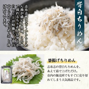 極うなぎ蒲焼110g以上×3尾(計330g以上)+釜揚げちりめん110g+福茶100g うなぎ 鰻 ウナギ 蒲焼 3尾 真空パック 鰻重 うな丼 ちりめん 一番茶 緑茶 冷凍 お茶 有頭 セット b0-179