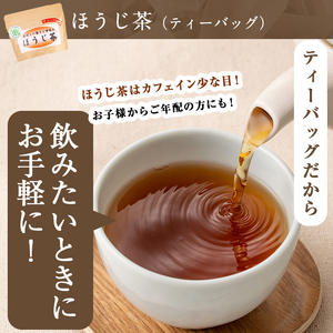 鹿児島県産 きざみ鰻8p(計400g以上)×ほうじ茶セット うなぎ 鰻 ウナギ きざみ鰻 真空パック うな丼 ひつまぶし お茶 茶 ほうじ茶 粉末茶 ティーバッグ セット a5-282