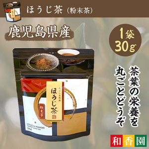 鹿児島県産 きざみ鰻8p(計400g以上)×ほうじ茶セット うなぎ 鰻 ウナギ きざみ鰻 真空パック うな丼 ひつまぶし お茶 茶 ほうじ茶 粉末茶 ティーバッグ セット a5-282