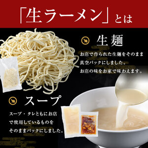 鹿児島ラーメン王決定戦初代王者のマルチョン特製＜生＞ラーメン！チャーシュー麺4食セット！ ご当地ラーメン 鹿児島ラーメン 生めん 生麺 a5-300